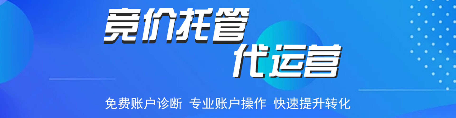 建水sem广告